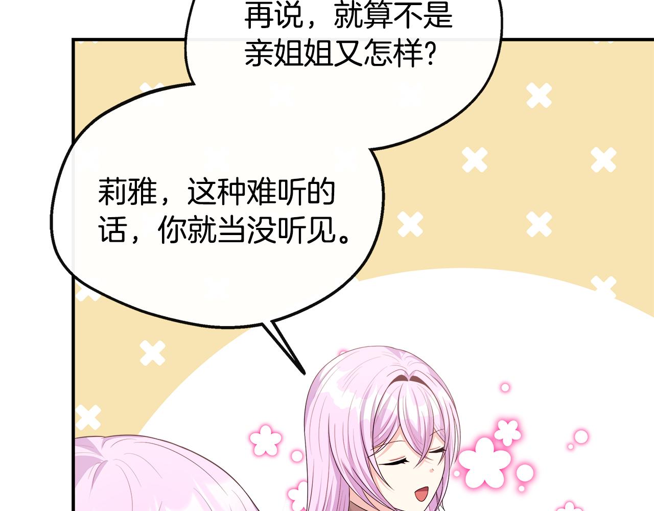 第28话 约见老师(1/4)-第28话