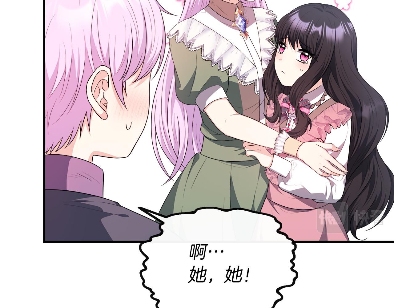 第28话 约见老师(1/4)-第28话