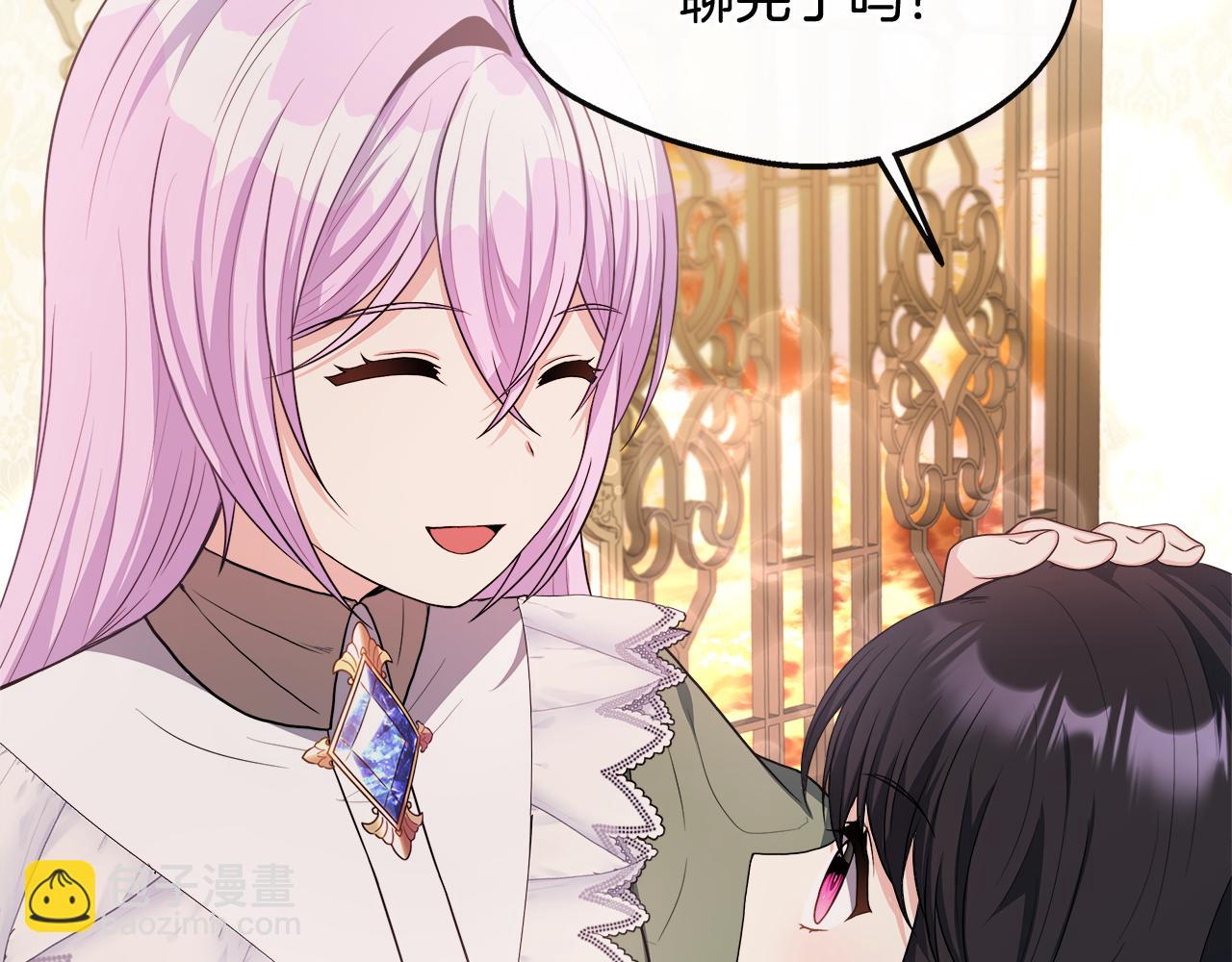 第28话 约见老师(1/4)-第28话