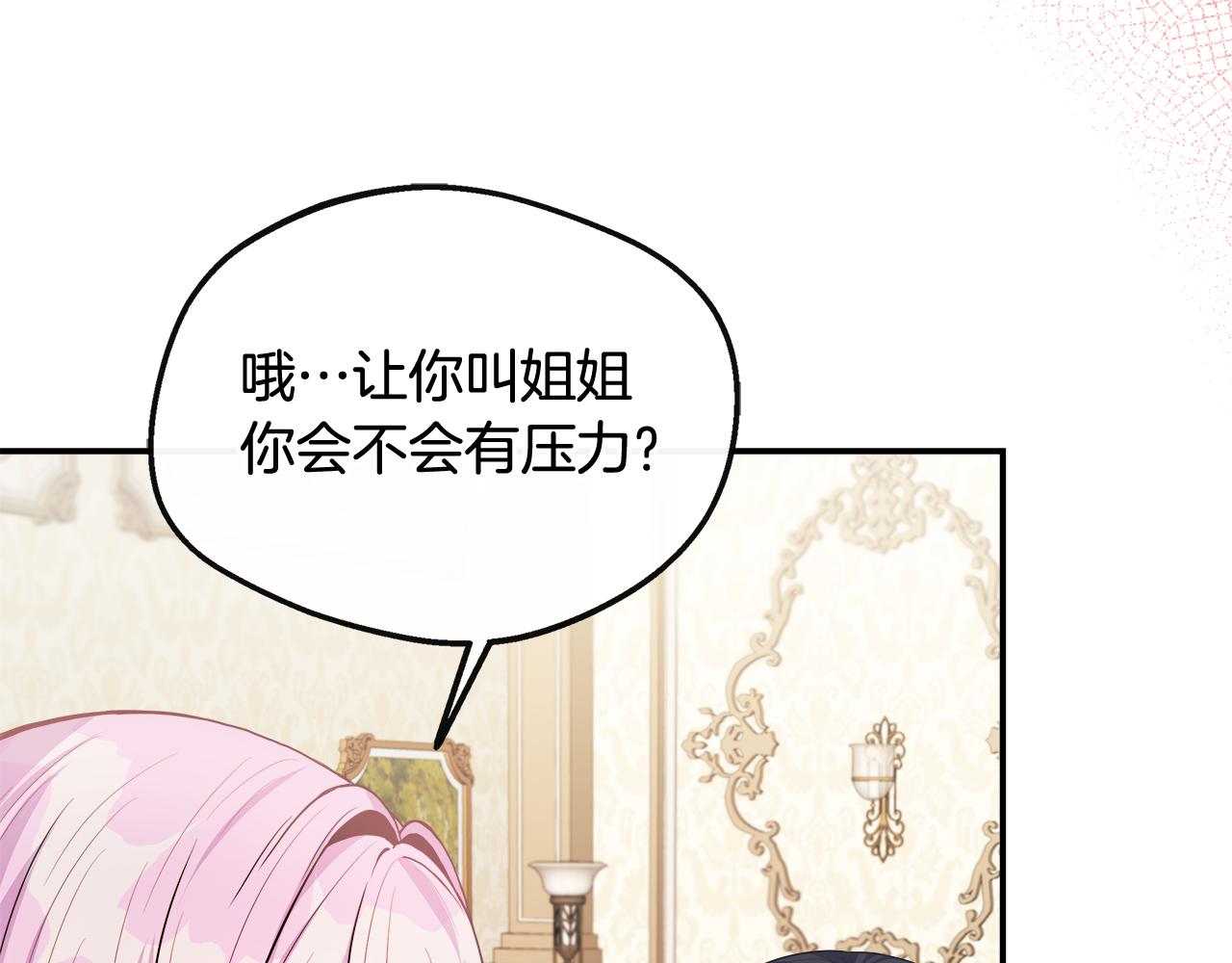 第28话 约见老师(1/4)-第28话