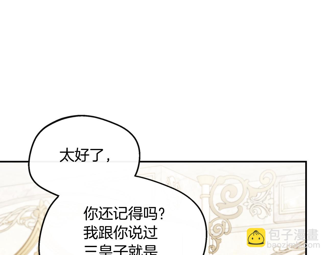 第30话 失散多年的兄妹(1/4)-第30话