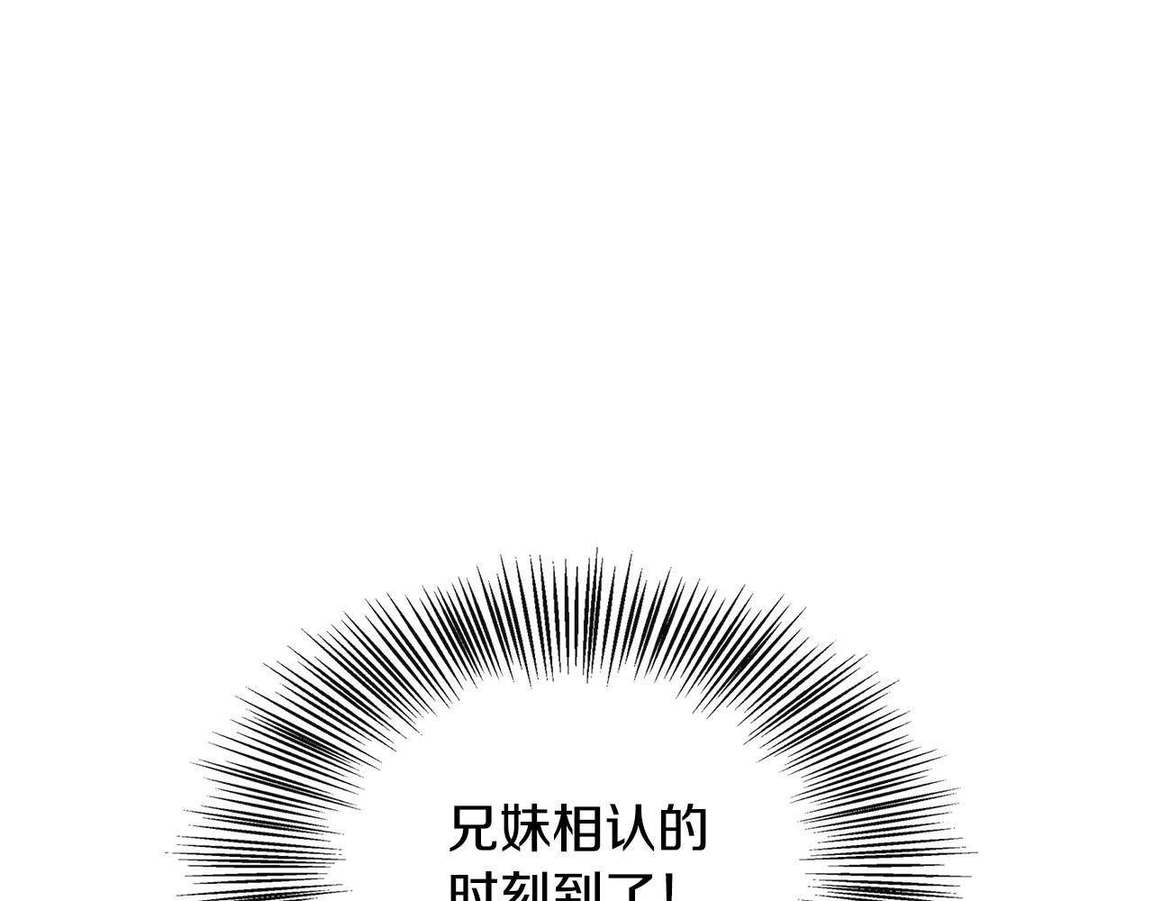 第30话 失散多年的兄妹(1/4)-第30话