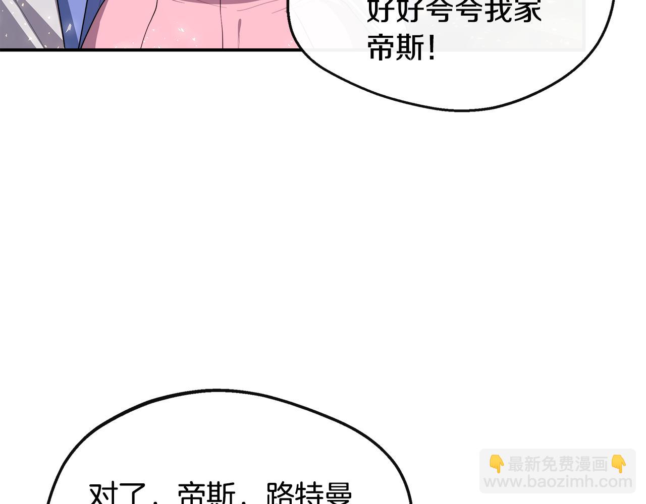 第34话 初见舅舅(1/5)-第34话