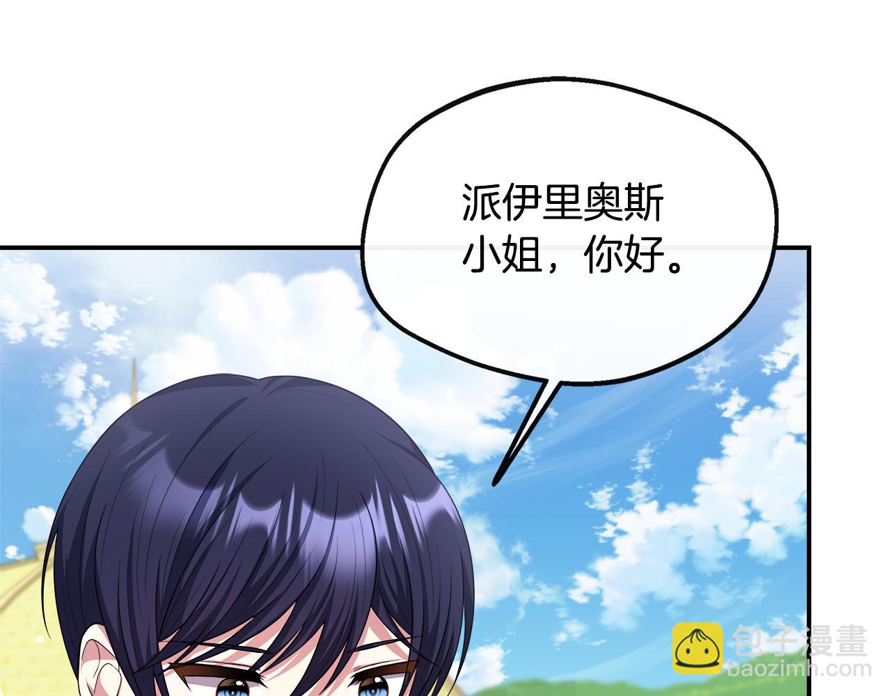 第34话 初见舅舅(1/5)-第34话