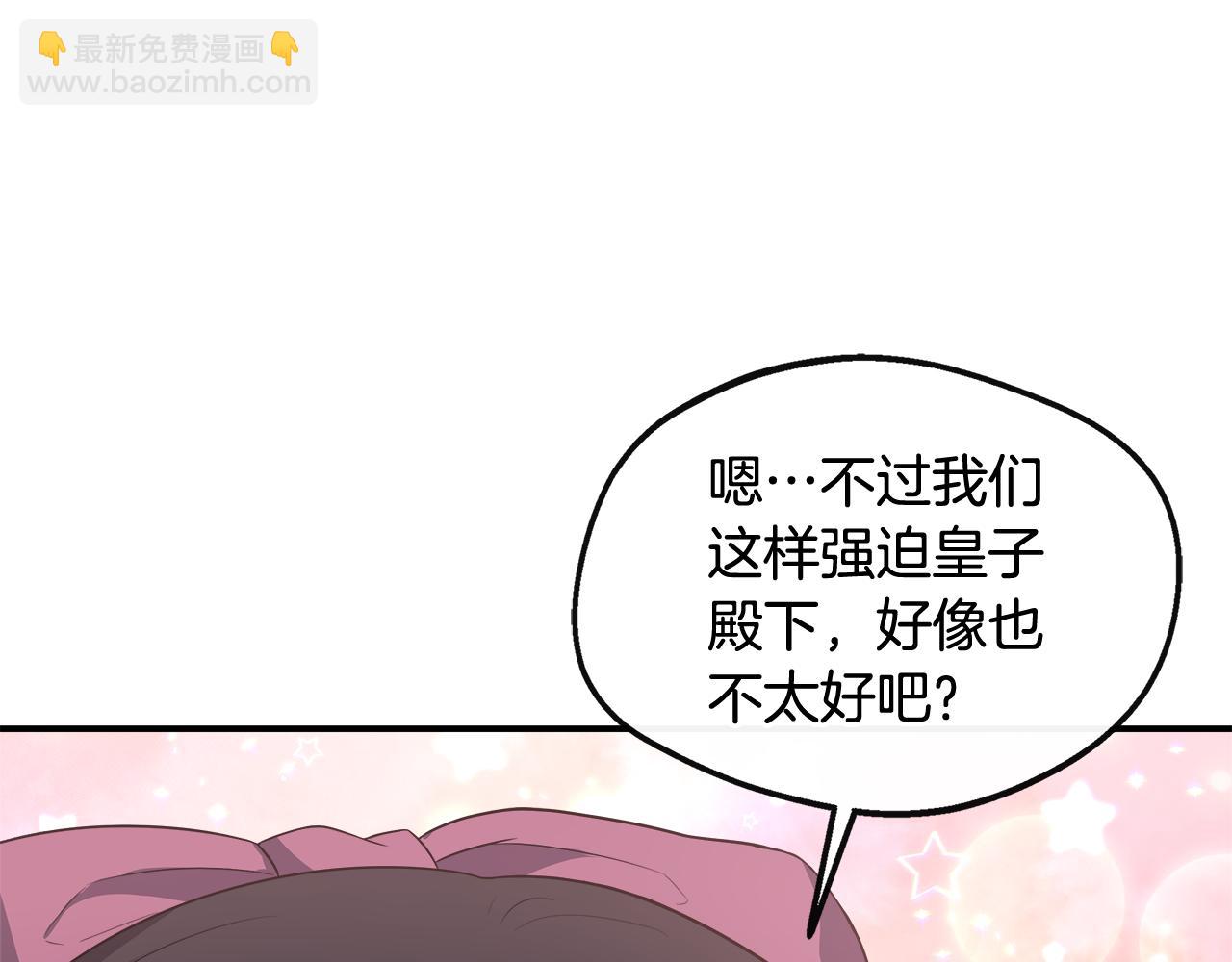 第36话 破解晶石(1/5)-第36话