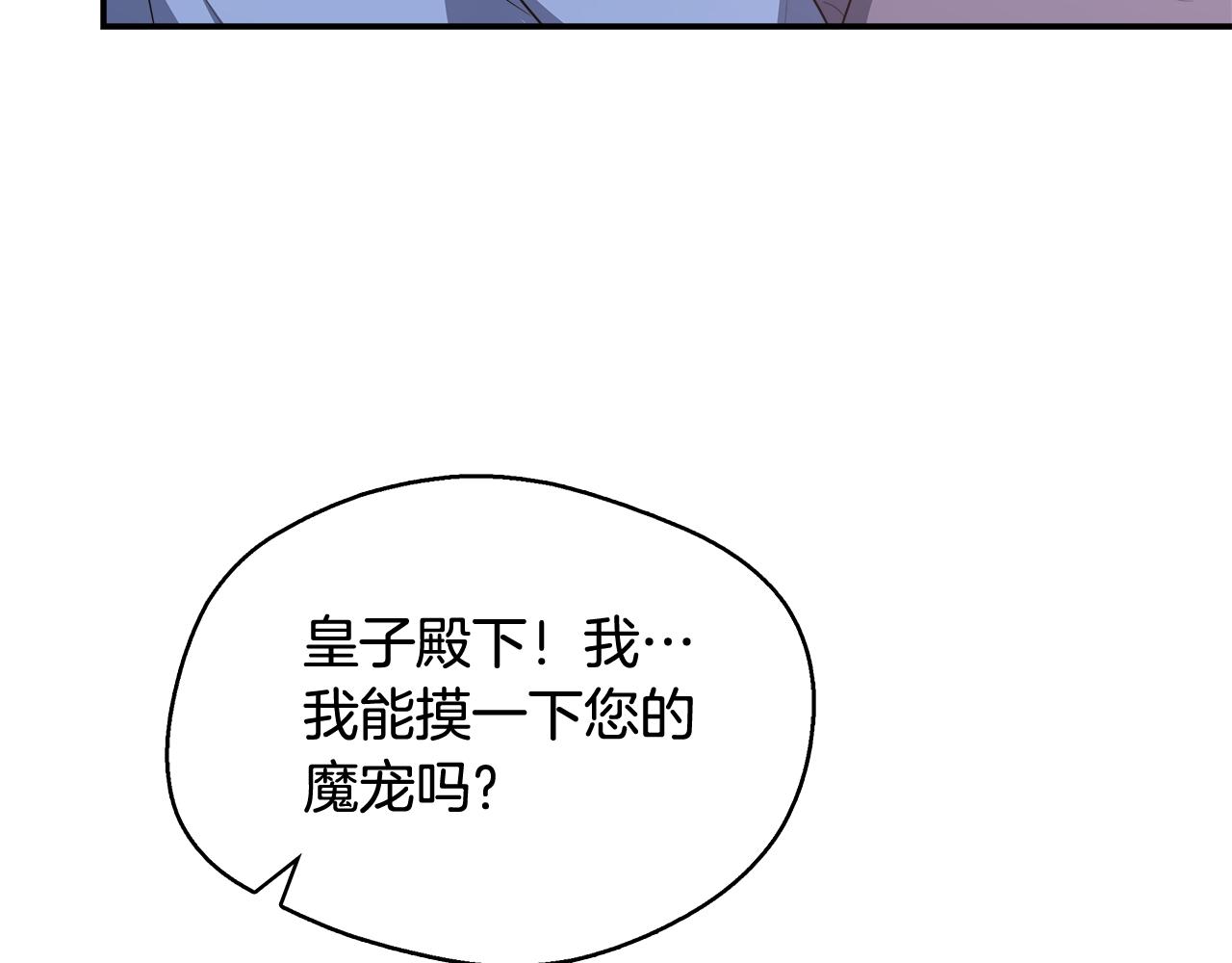 第36话 破解晶石(1/5)-第36话