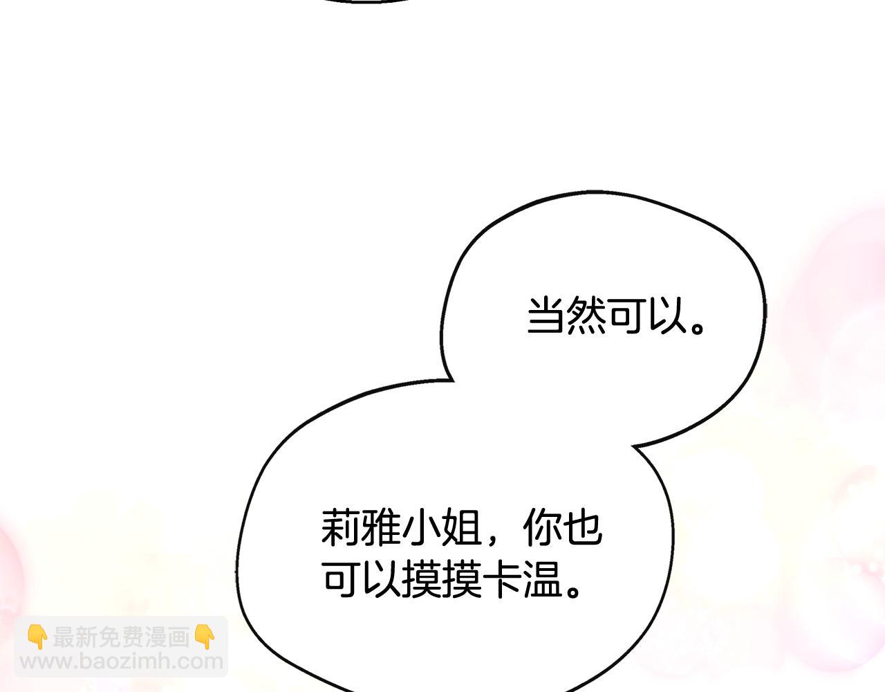 第36话 破解晶石(1/5)-第36话