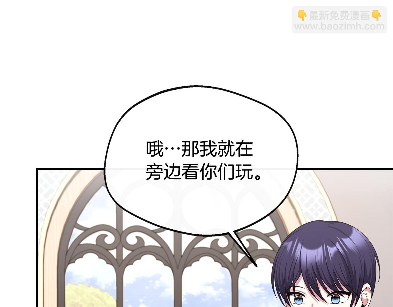 第36话 破解晶石(1/5)-第36话