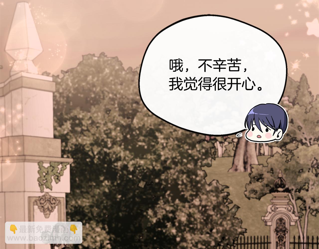 第38话 感情升温(1/5)-第38话