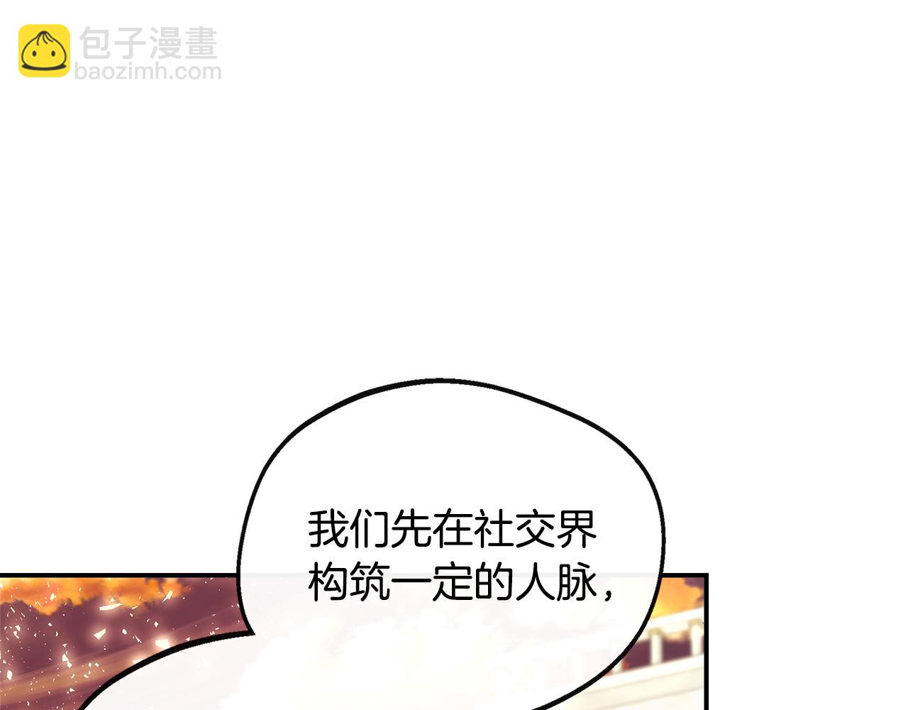 第38话 感情升温(1/5)-第38话