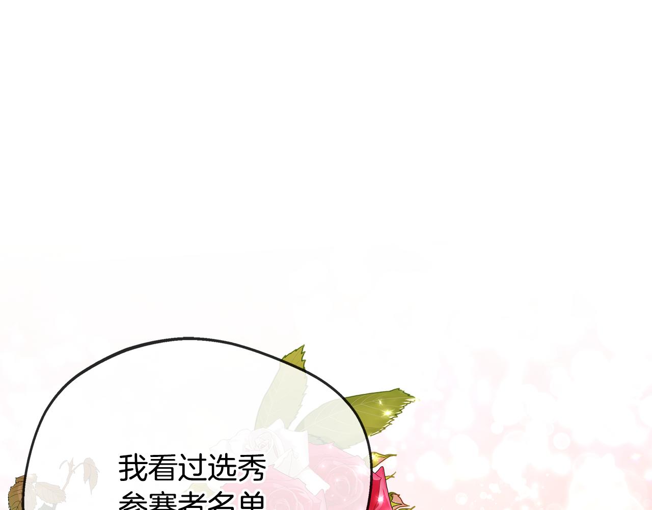 第40话 竞选满月花(1/5)-第40话