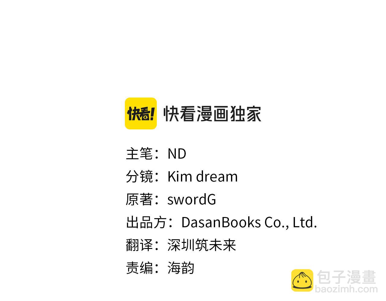 第40话 竞选满月花(1/5)-第40话