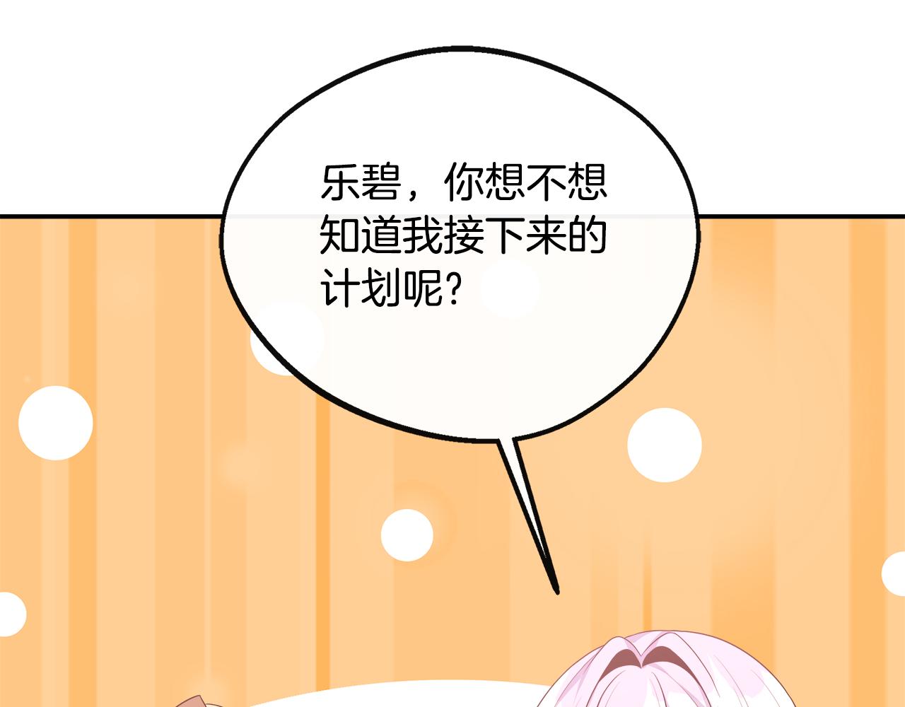 第40话 竞选满月花(1/5)-第40话