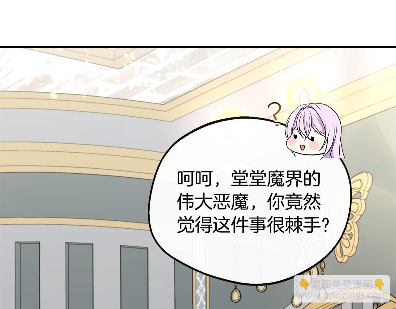 第40话 竞选满月花(1/5)-第40话