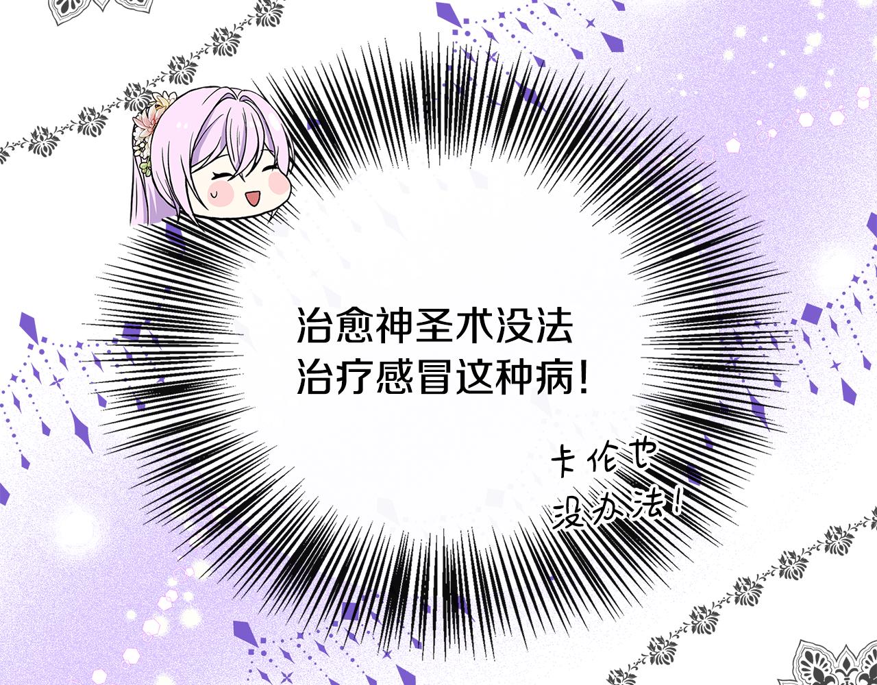 第42话 保持距离(1/5)-第42话