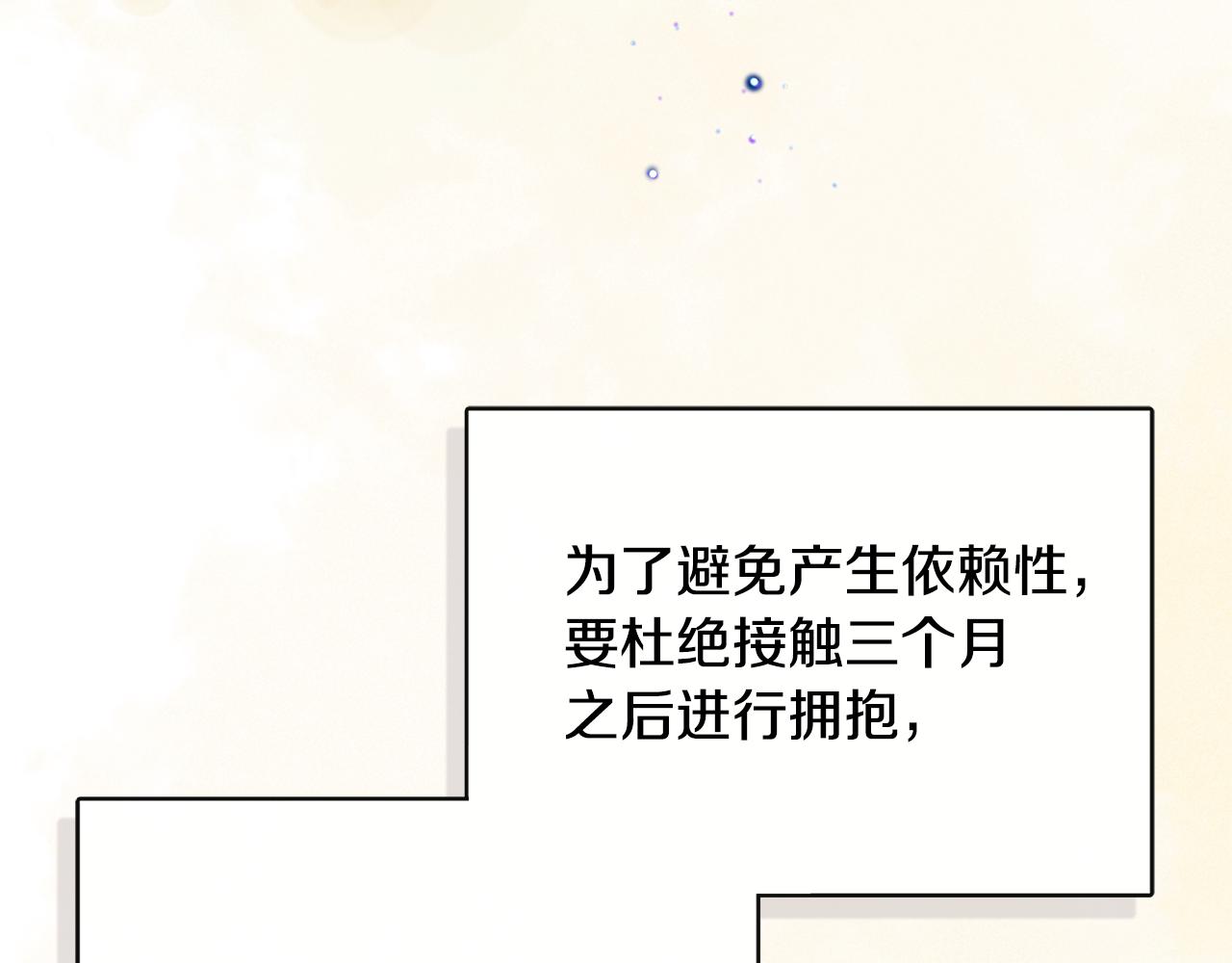 第42话 保持距离(1/5)-第42话