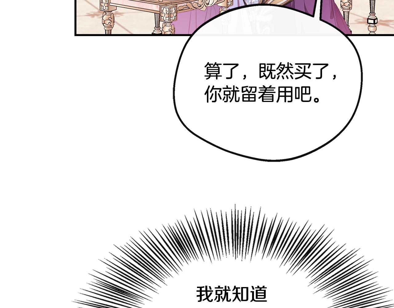 第44话 战略(1/5)-第44话