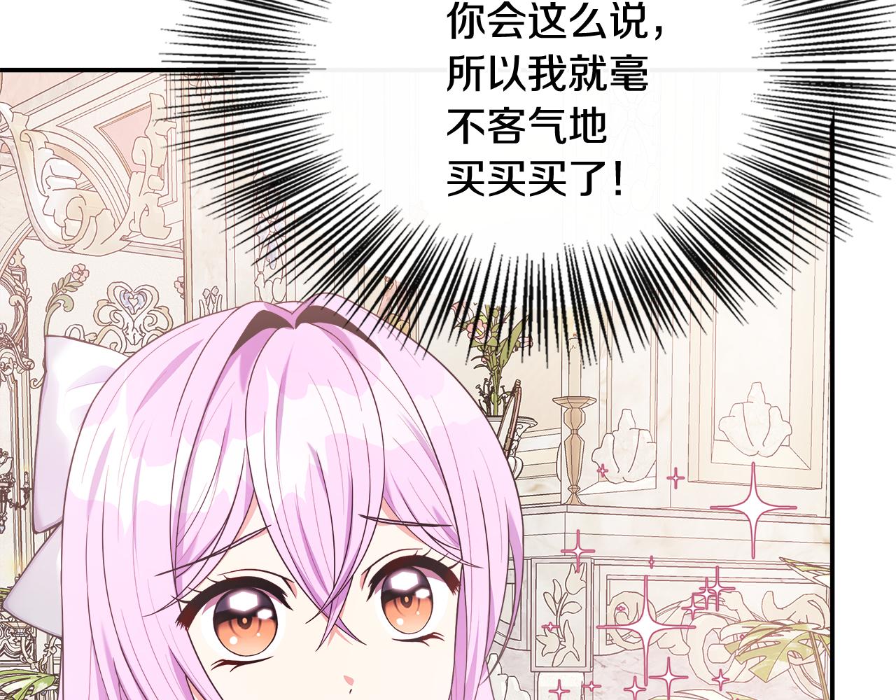 第44话 战略(1/5)-第44话