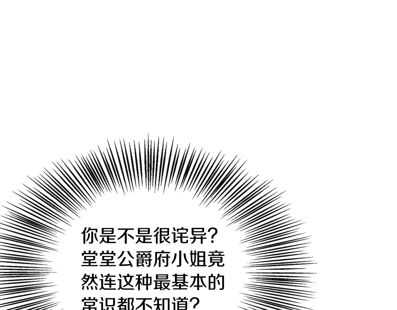 第44话 战略(1/5)-第44话