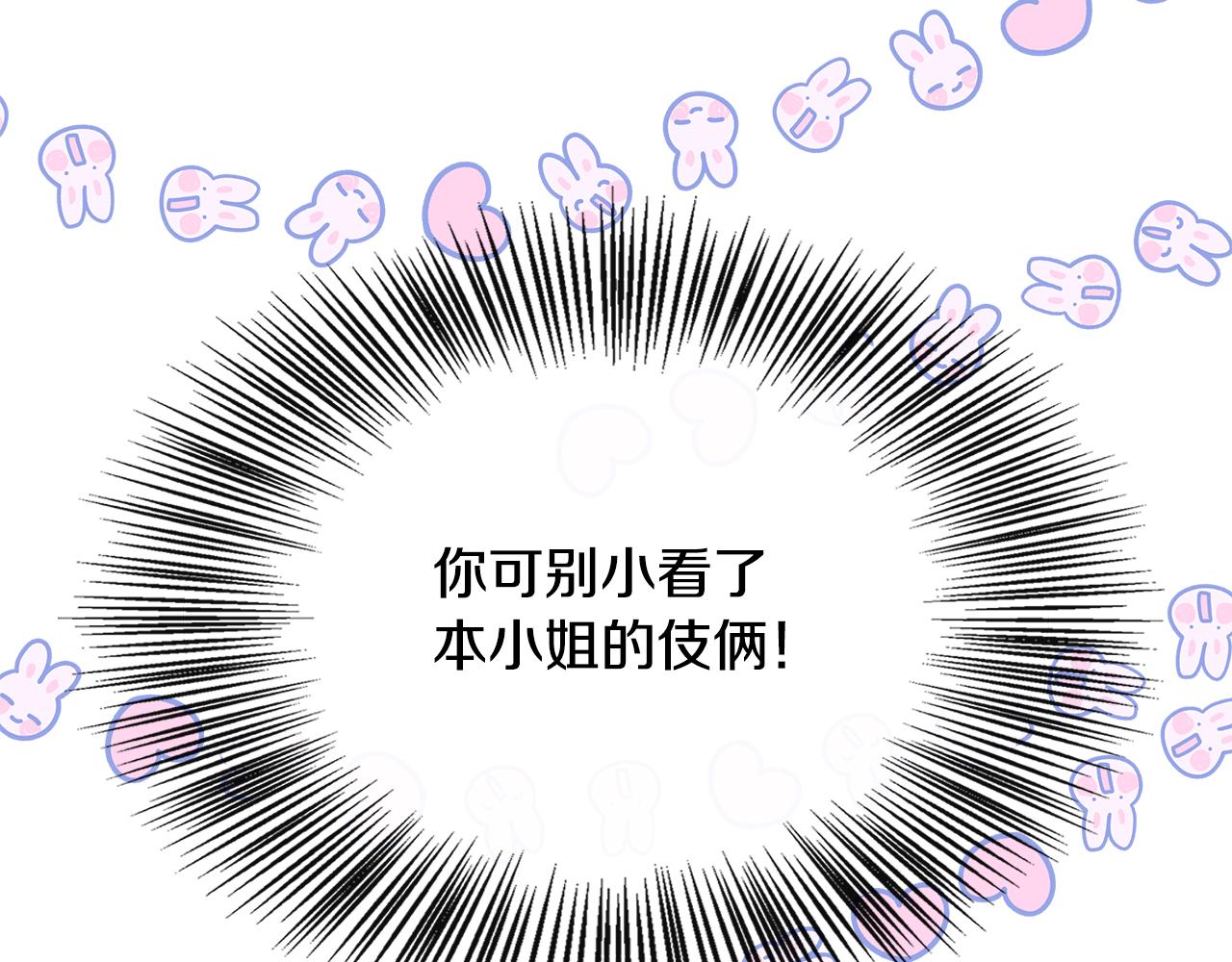 第44话 战略(1/5)-第44话