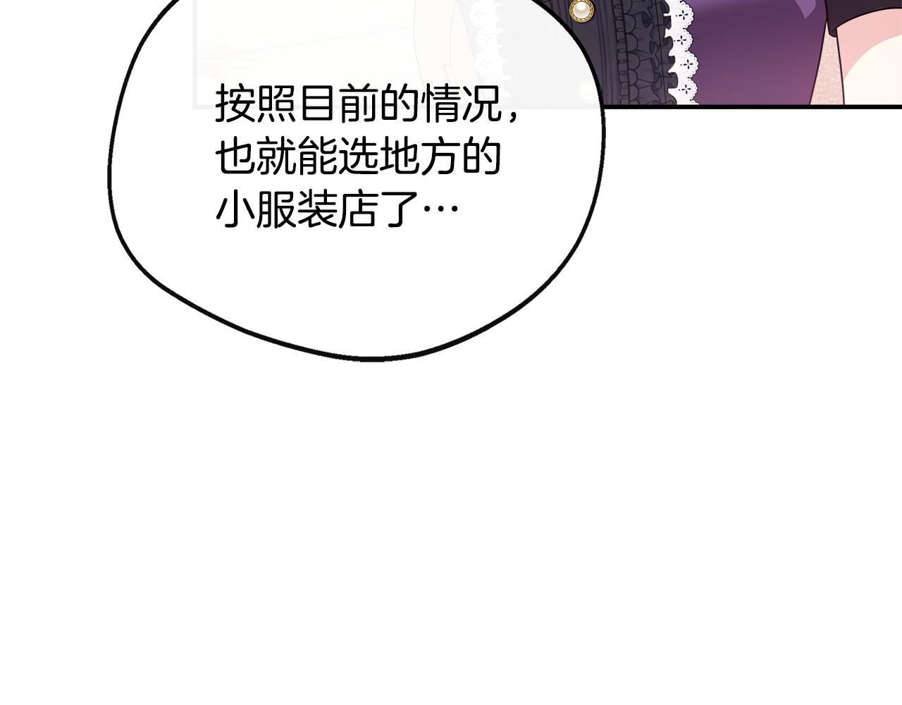 第44话 战略(1/5)-第44话