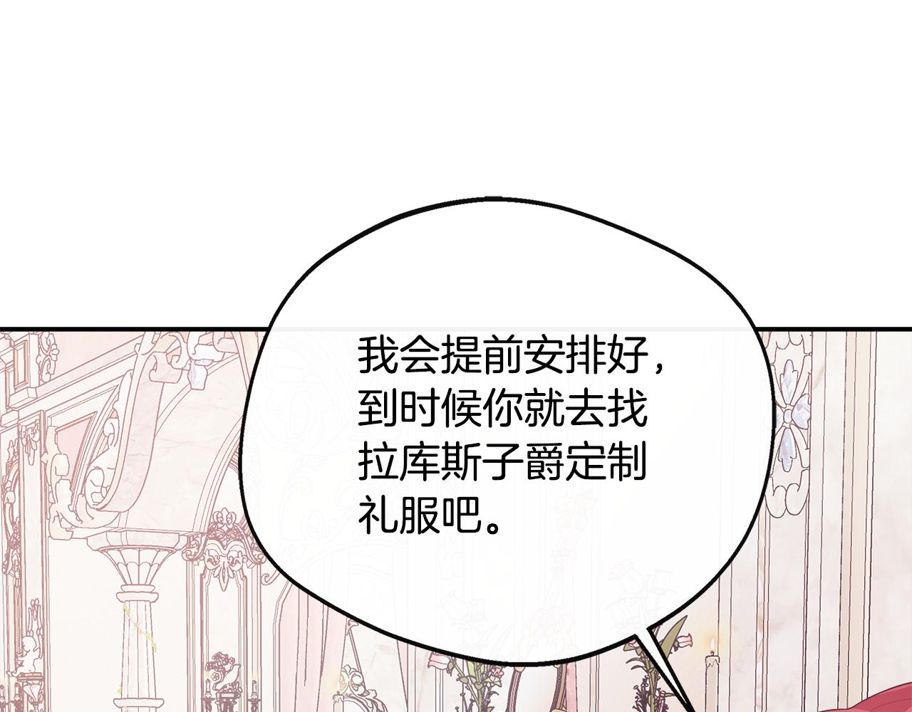 第44话 战略(1/5)-第44话