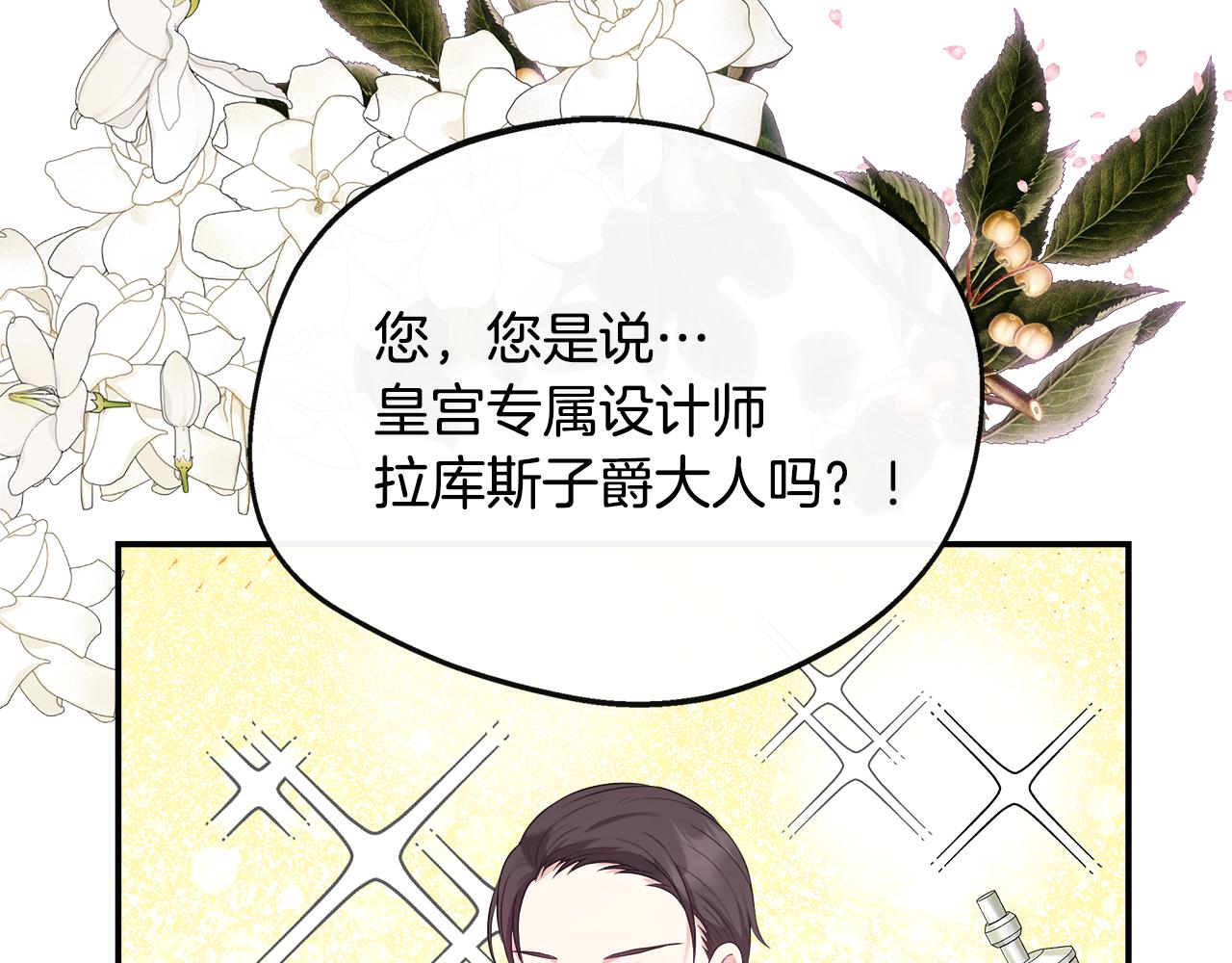 第44话 战略(1/5)-第44话