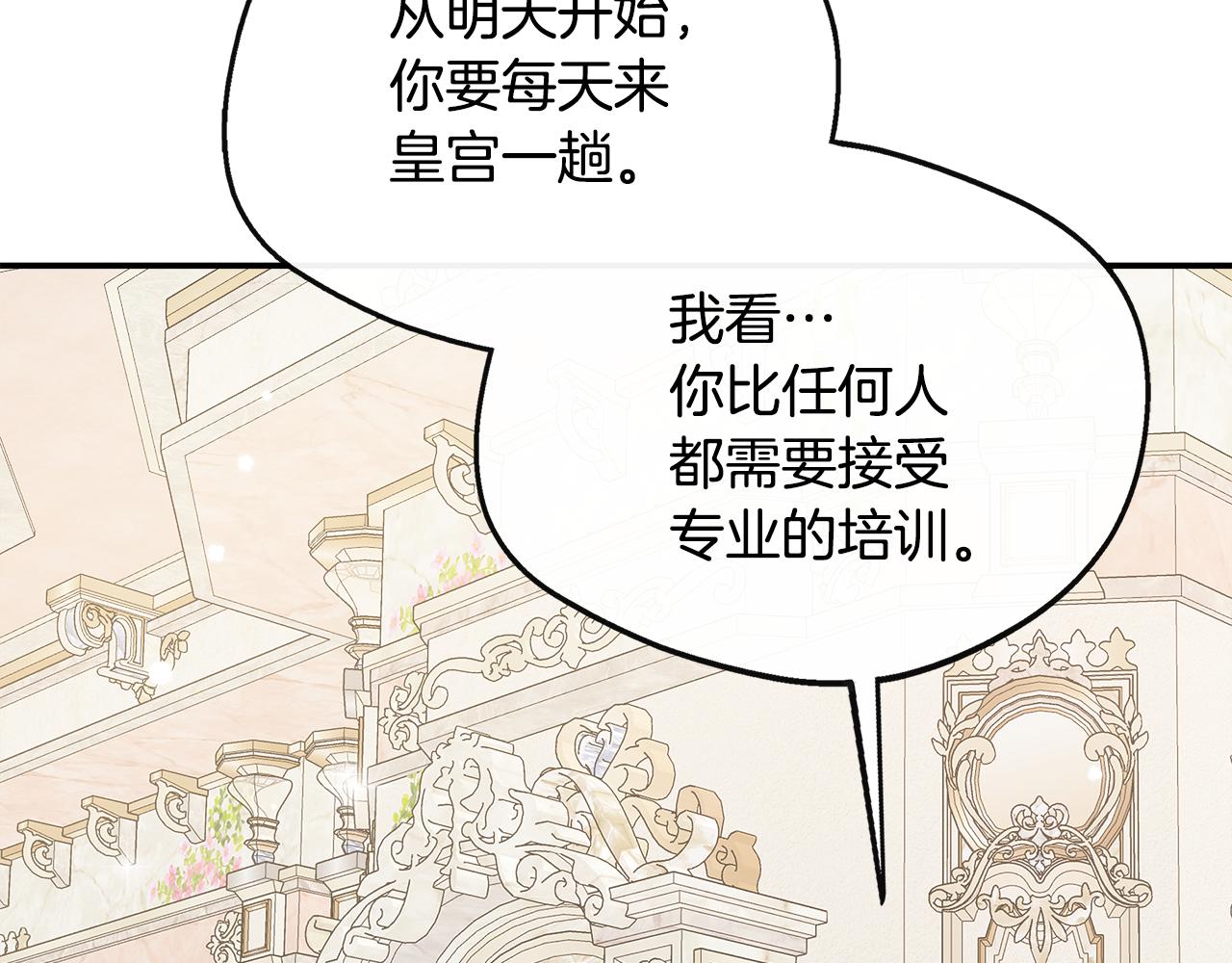 第44话 战略(1/5)-第44话