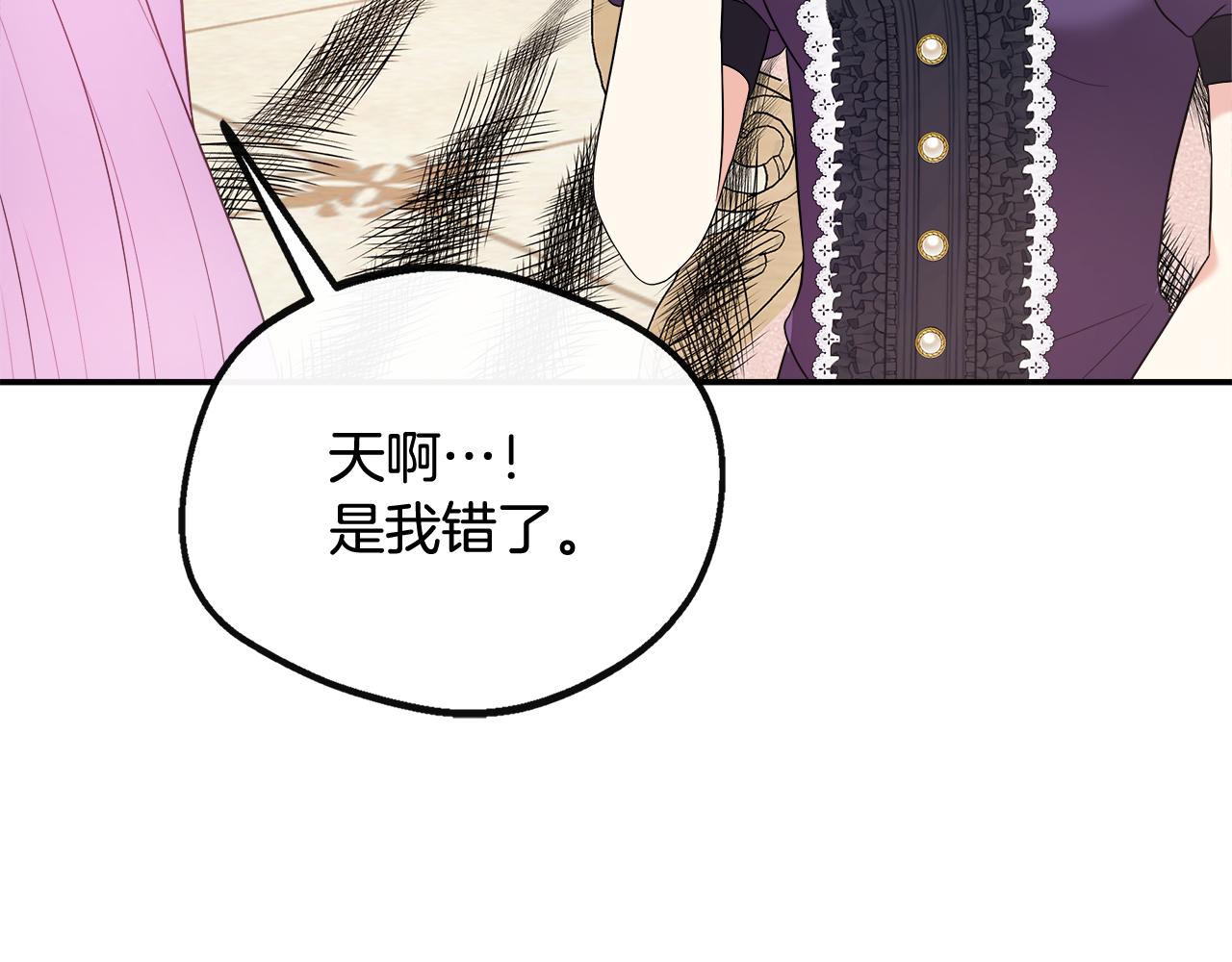 第44话 战略(1/5)-第44话