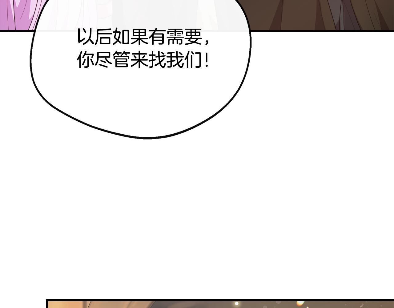 第46话 帮助私奔(1/5)-第46话