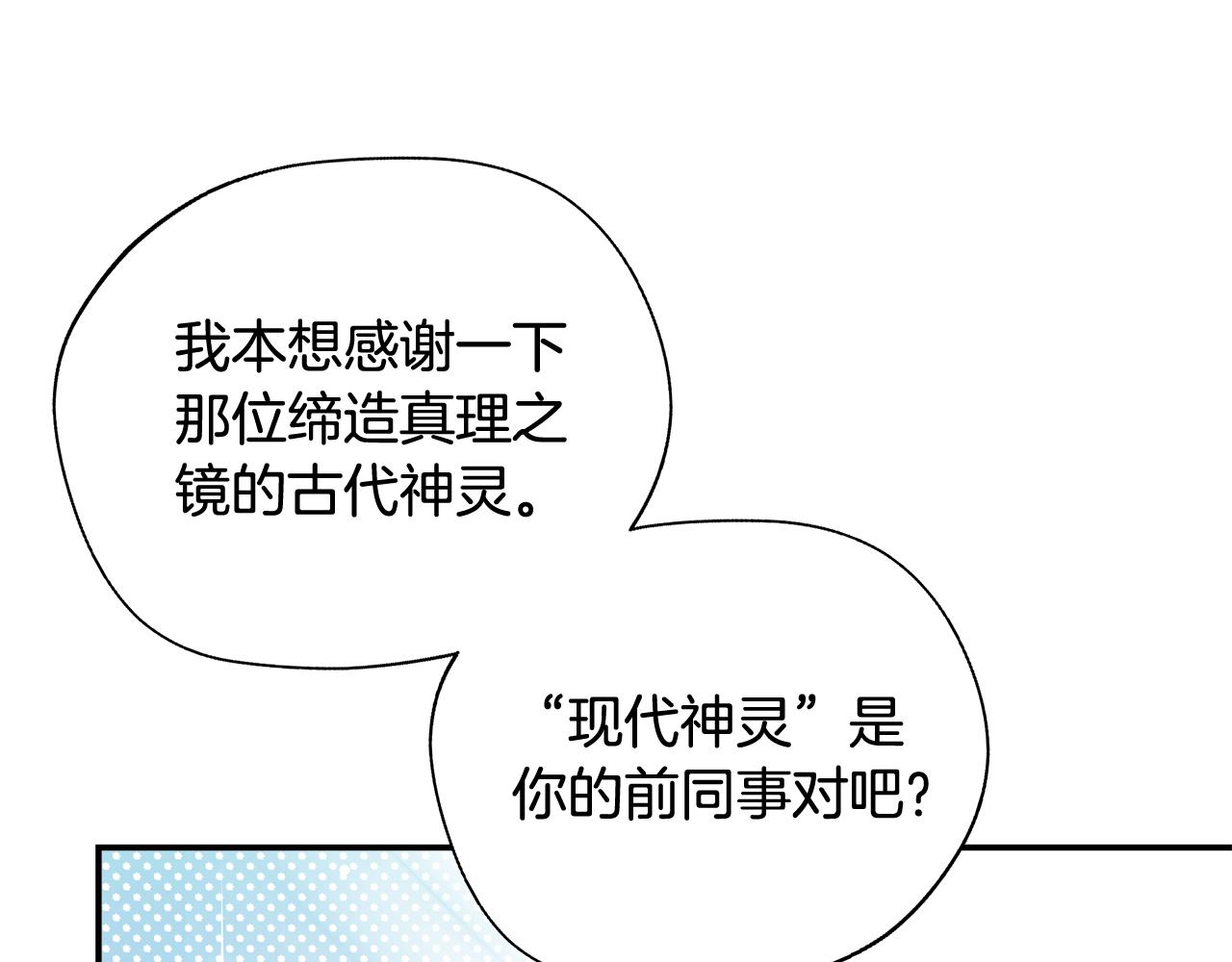 第52话 战争刚刚开始(1/5)-第52话