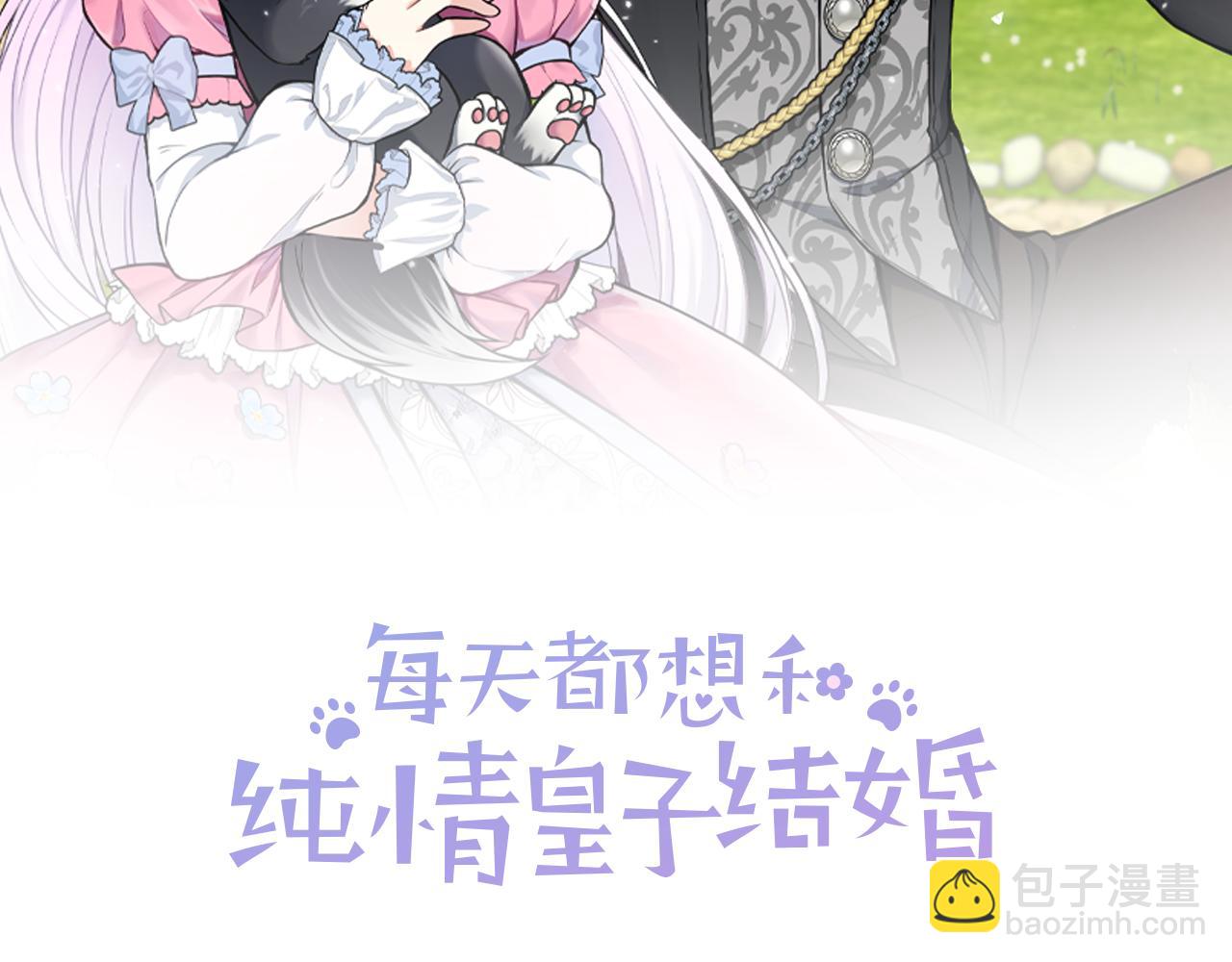 第54话 我想和姐姐结婚(1/5)-第54话