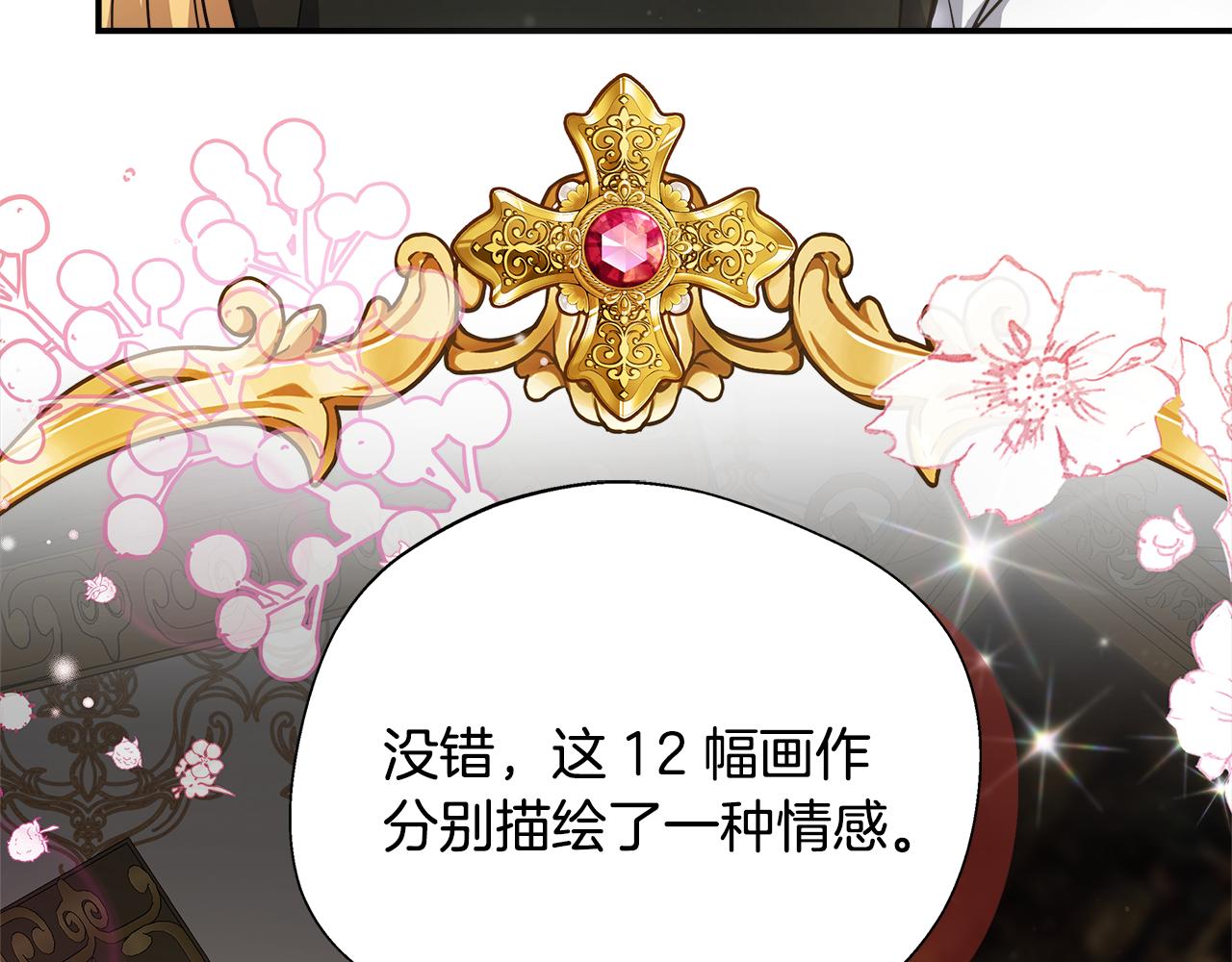 第56话 我不爱你(1/5)-第56话