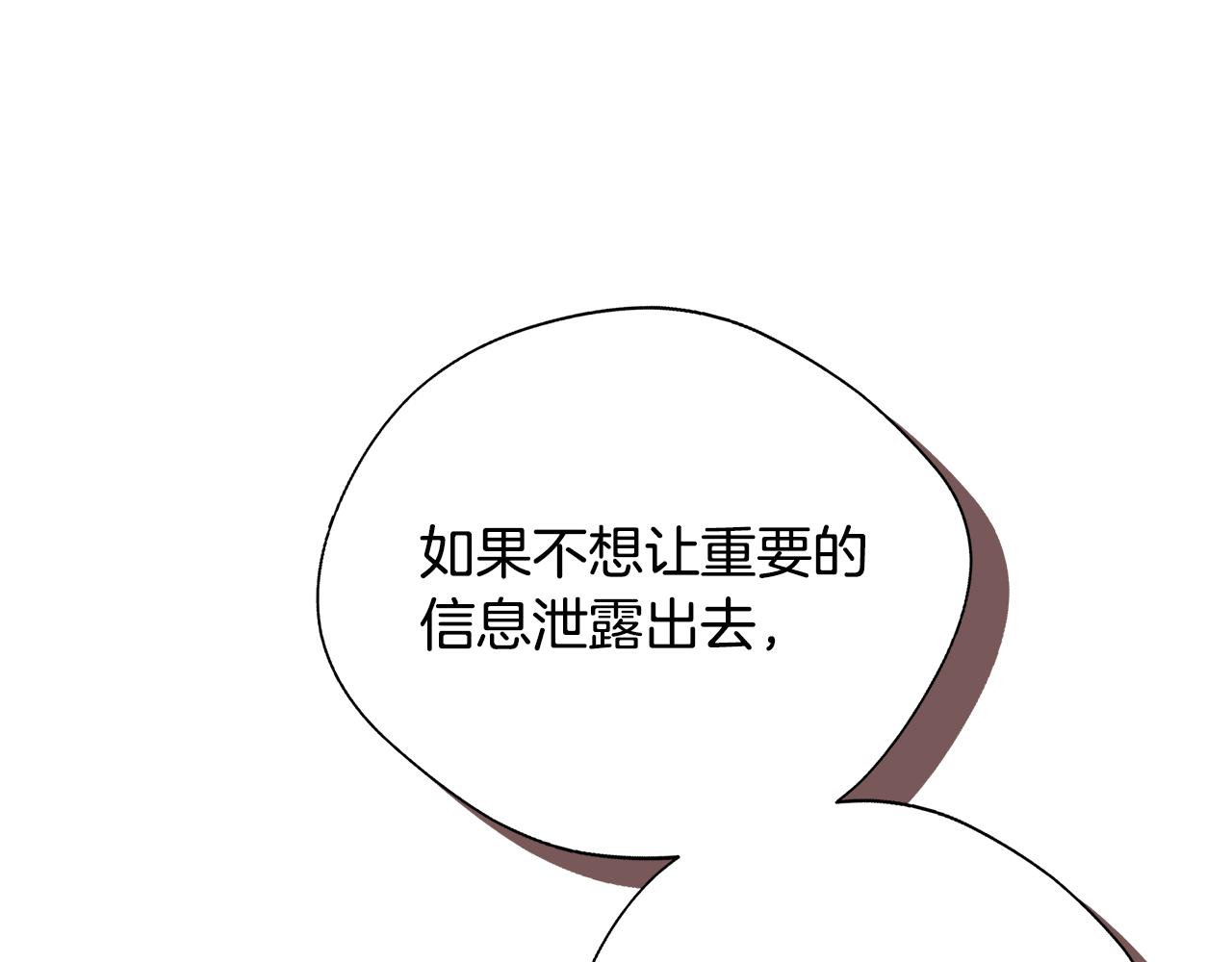 第56话 我不爱你(1/5)-第56话