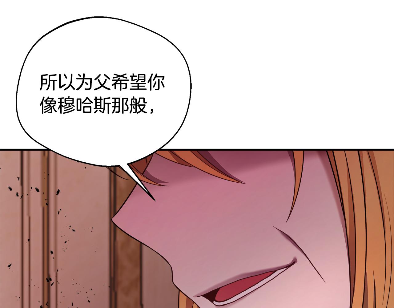 第56话 我不爱你(1/5)-第56话