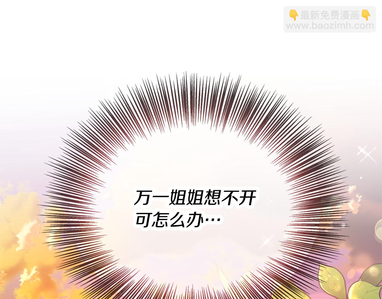 第58话 不是卡伦的错(1/5)-第58话