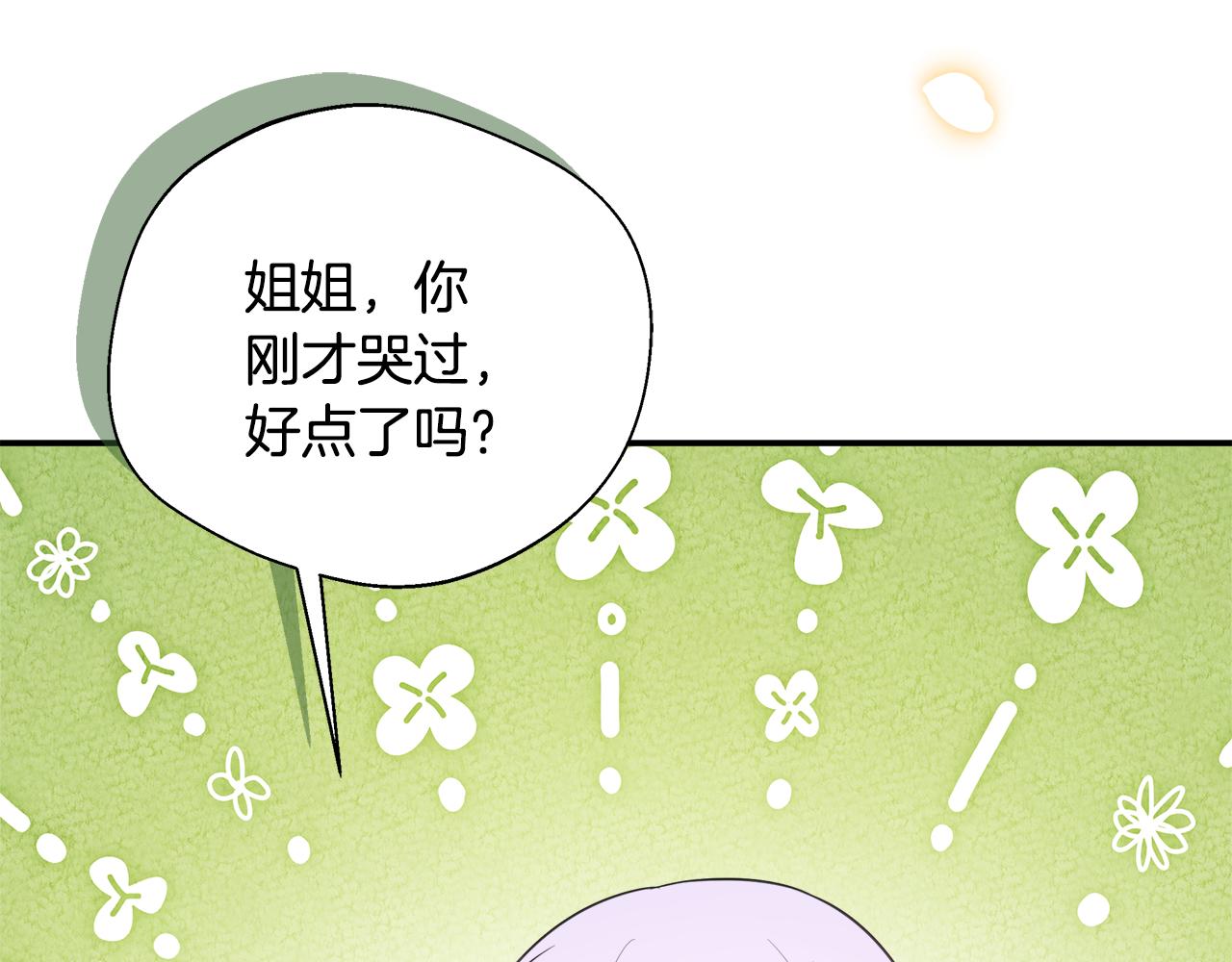 第58话 不是卡伦的错(1/5)-第58话