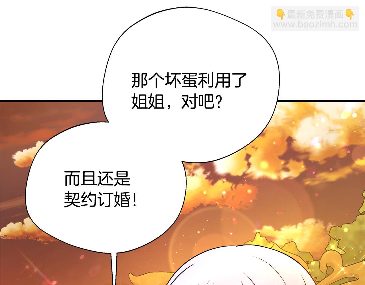 第58话 不是卡伦的错(1/5)-第58话