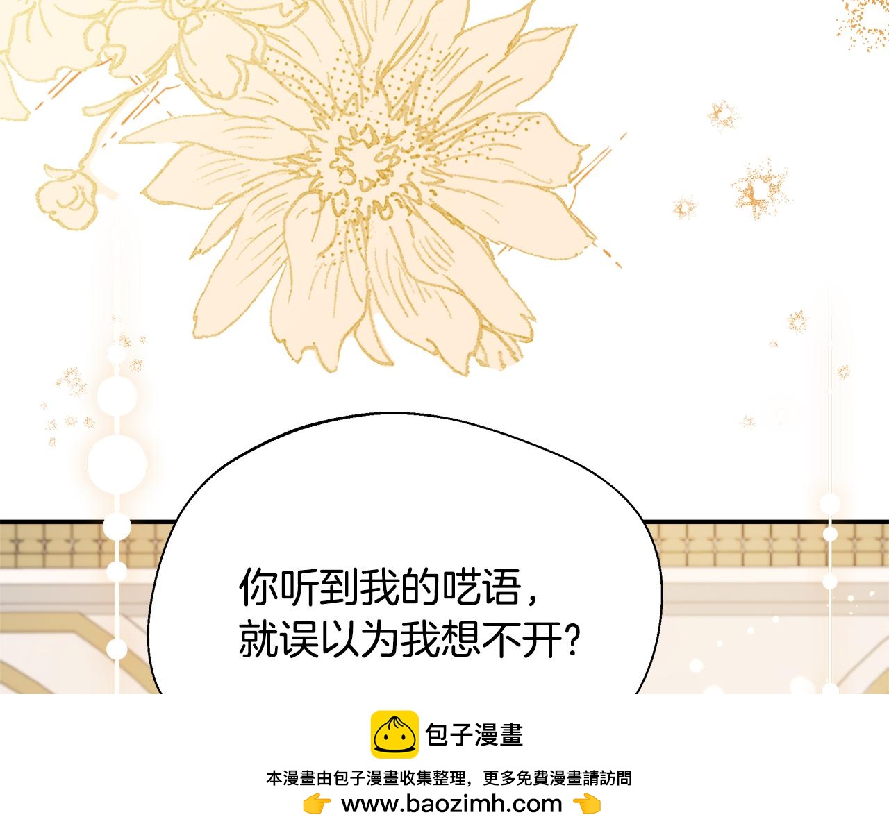 第58话 不是卡伦的错(1/5)-第58话