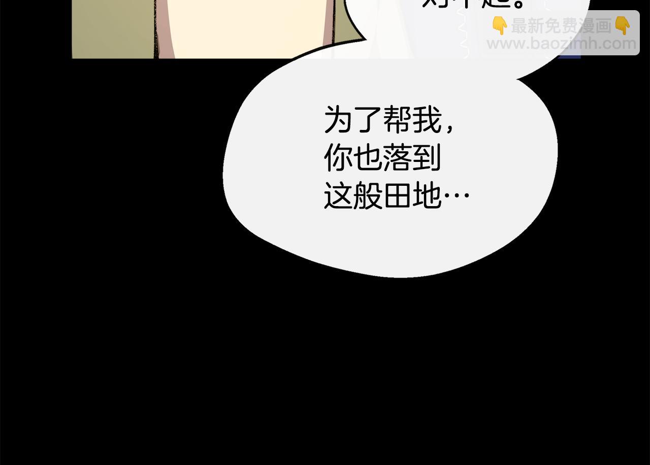 第6话 误入粉丝团(1/4)-第6话