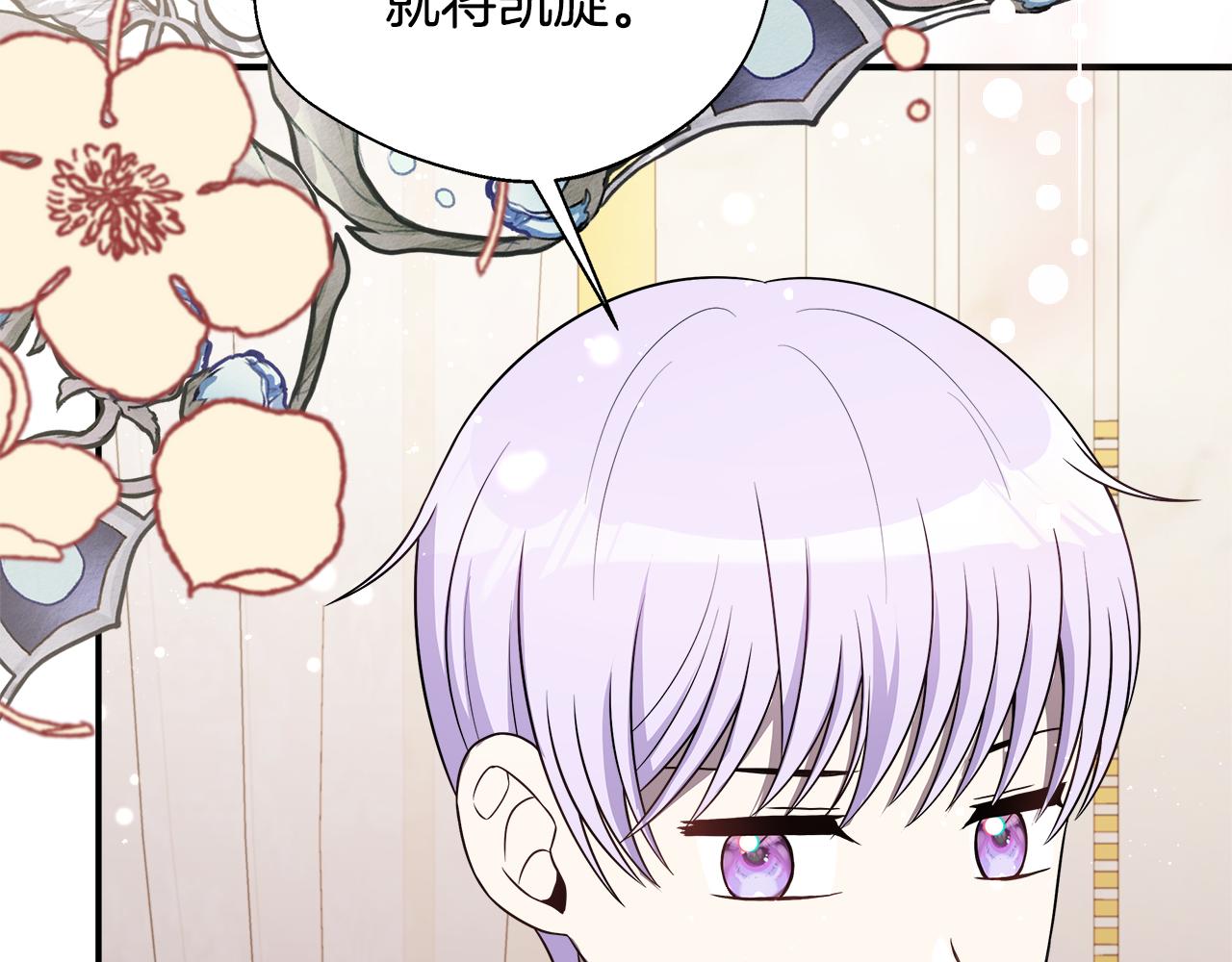 第60话 三皇子即将凯旋(1/5)-第60话