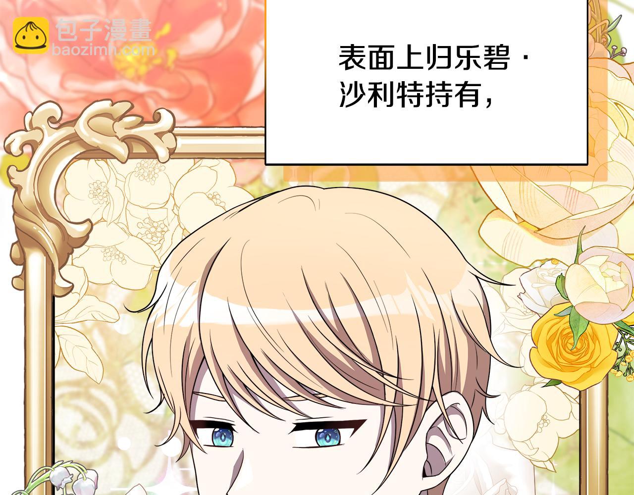 第60话 三皇子即将凯旋(1/5)-第60话