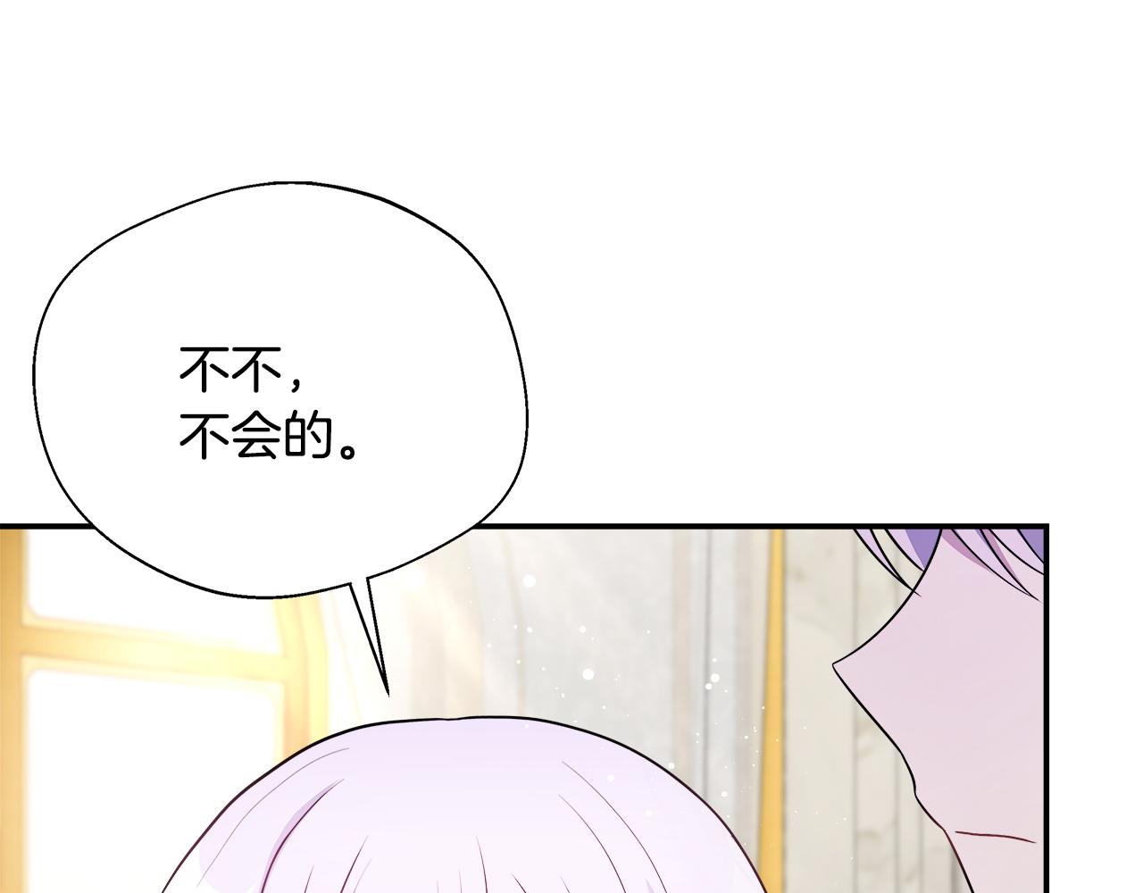 第60话 三皇子即将凯旋(1/5)-第60话