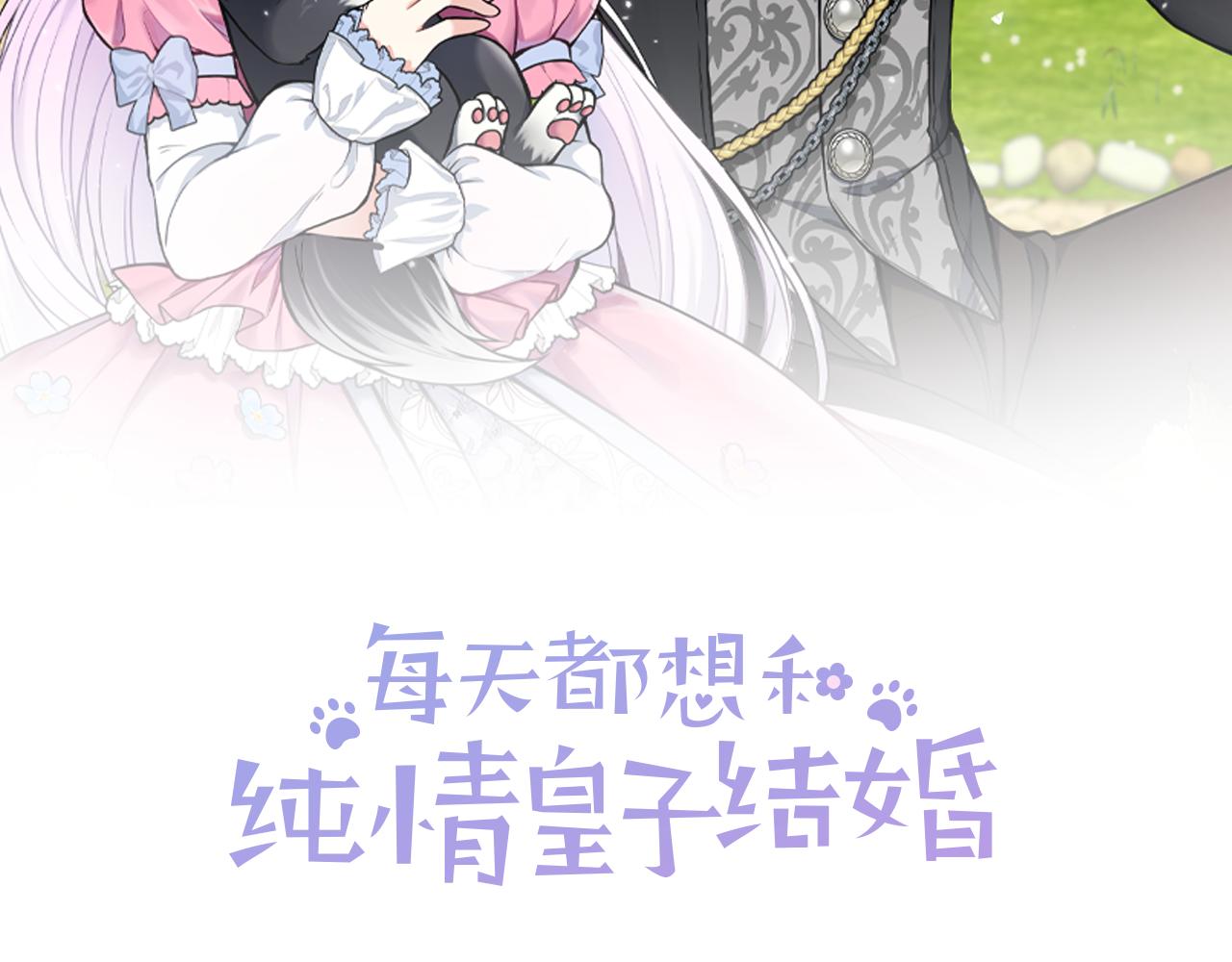 第64话 不想悔婚(1/5)-第64话