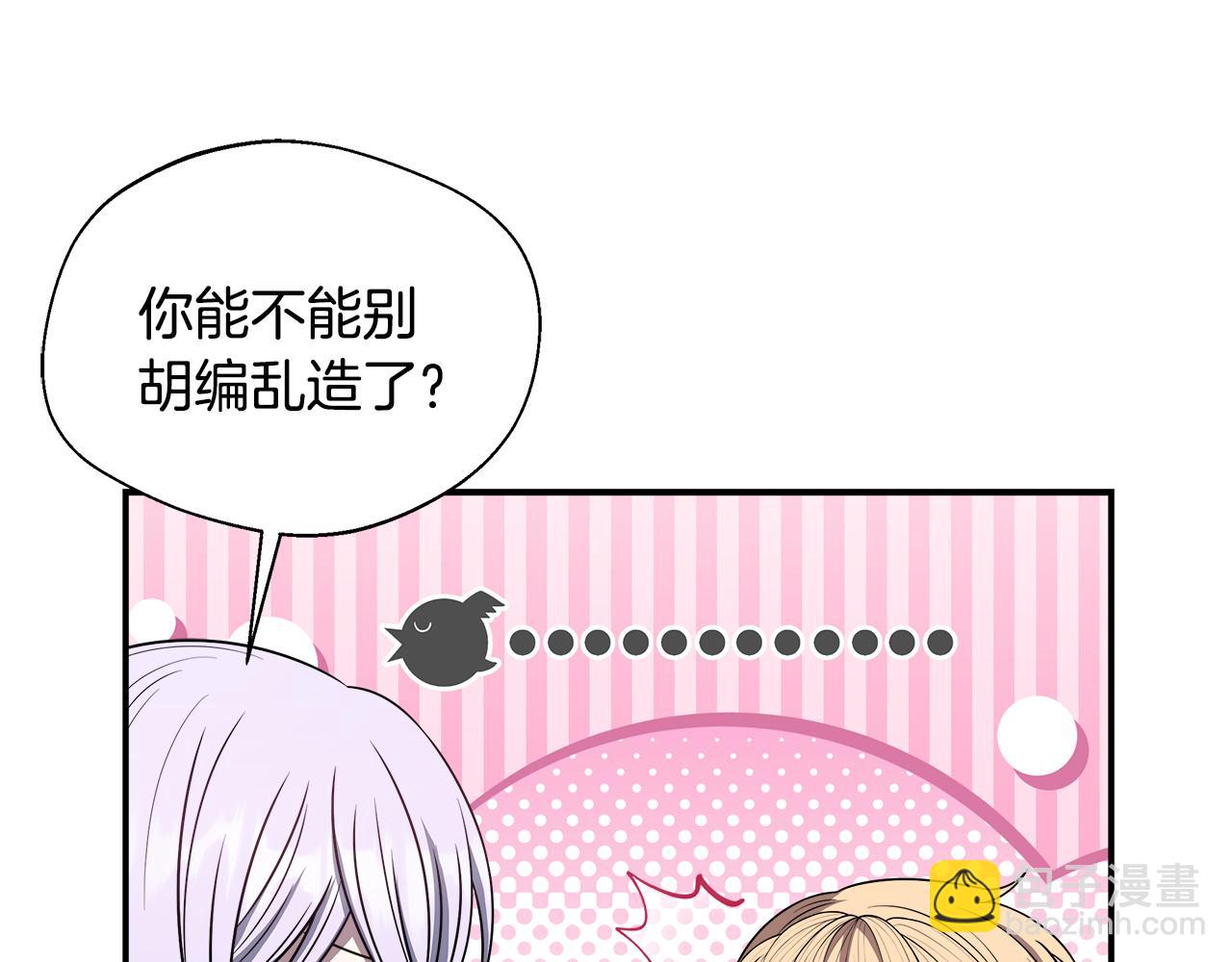 第66话 有话对你说(1/5)-第66话