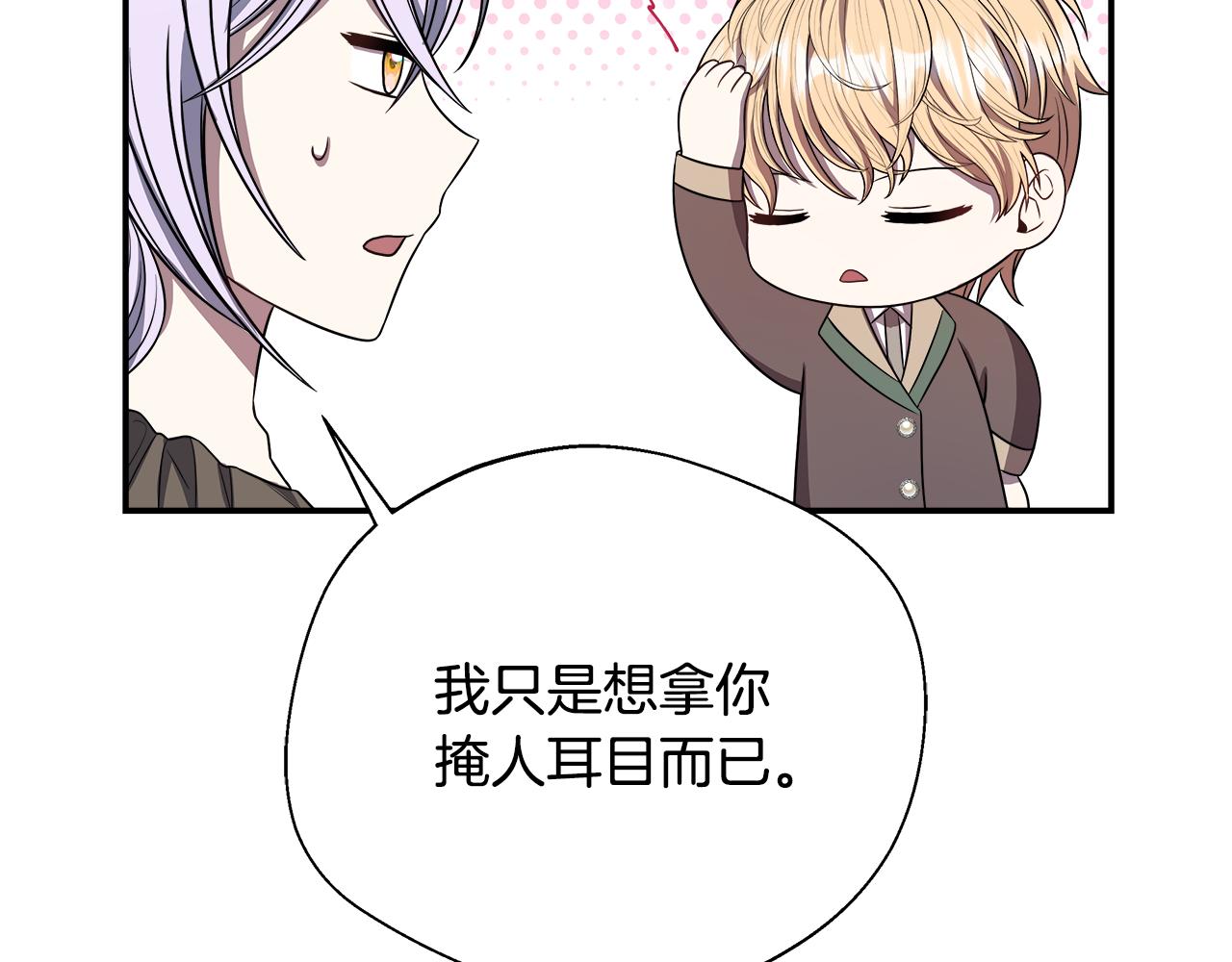 第66话 有话对你说(1/5)-第66话