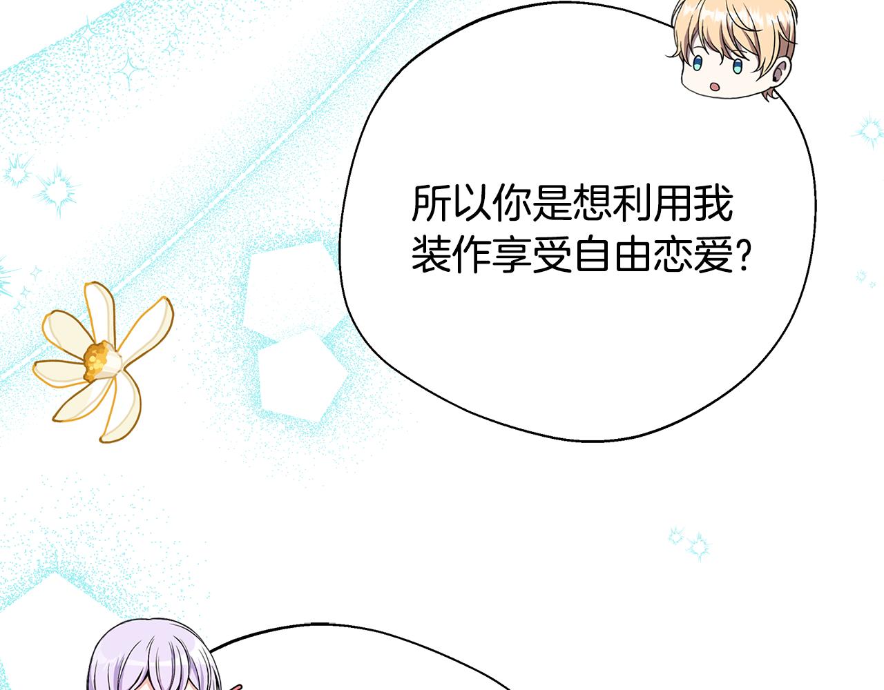 第66话 有话对你说(1/5)-第66话