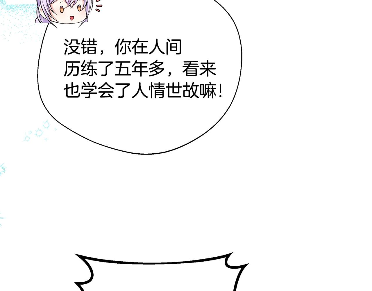 第66话 有话对你说(1/5)-第66话