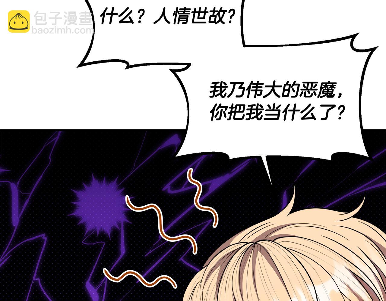 第66话 有话对你说(1/5)-第66话