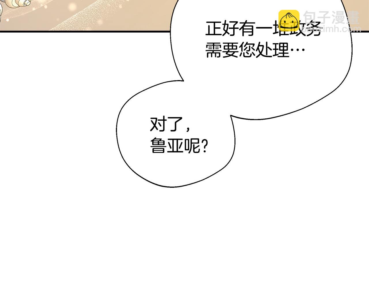 第66话 有话对你说(1/5)-第66话